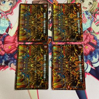 龍世界 -龍の降臨する地- 4枚