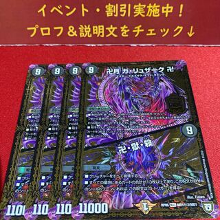 卍月 ガ・リュザーク 卍｜卍・獄・殺 SE