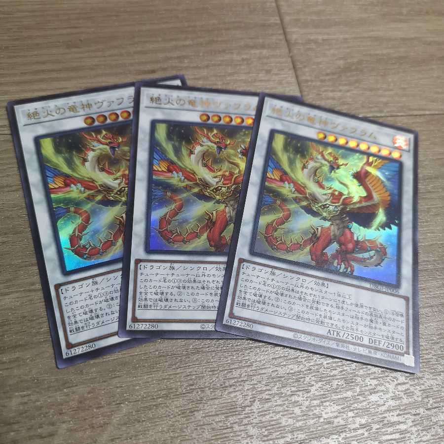 【3枚セット】絶火の竜神ヴァフラム ウルトラレア　DBGI-JP006