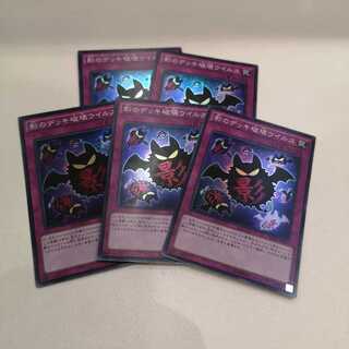 [Set of 3] Full Force Virus Super Rare RATE-JP078