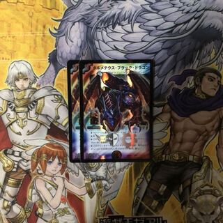 ボルメテウス・ブラック・ドラゴン 2枚  デュエルマスターズ