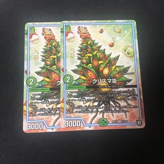 クリスマⅢ 2枚