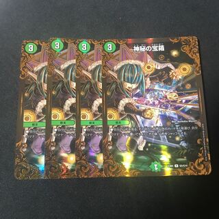 神秘の宝箱(ウルトラゴールデンカード仕様) 4枚