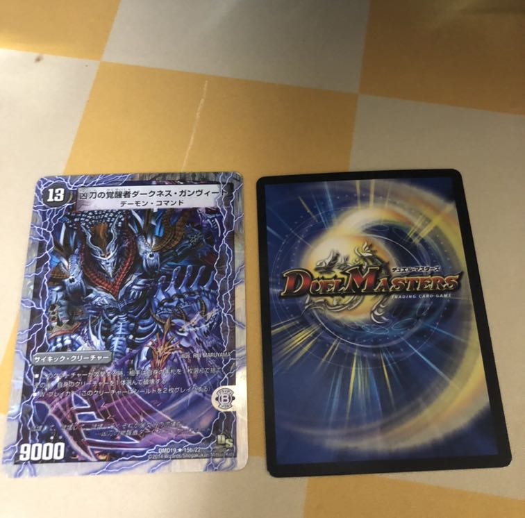 終焉の凶兵ブラック・ガンヴィート