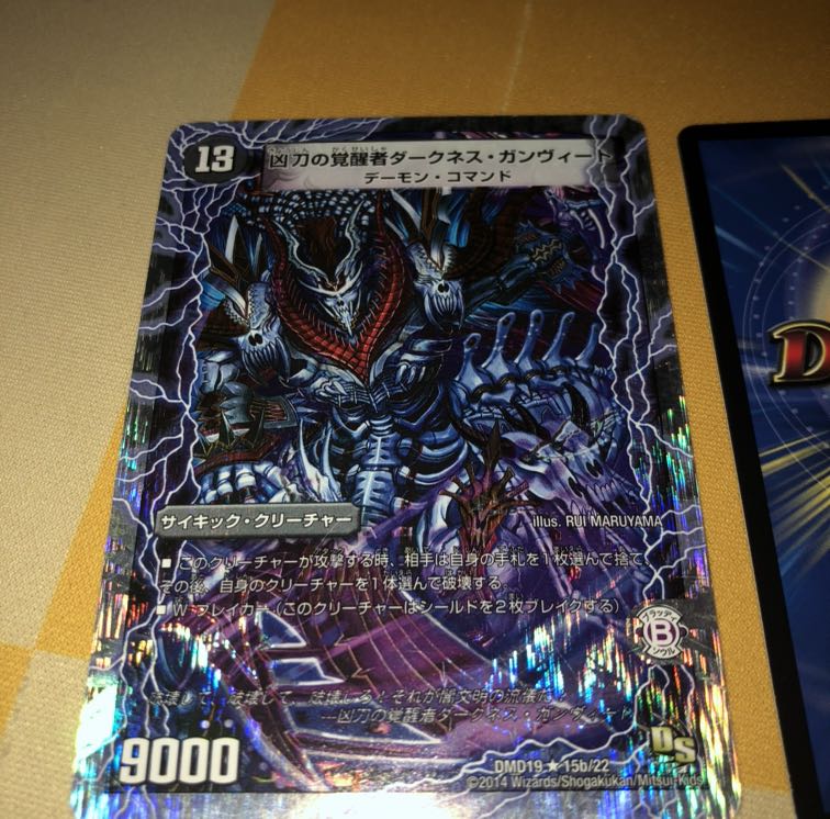 終焉の凶兵ブラック・ガンヴィート