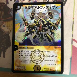 [美品&最安値]聖霊王アルファディオス