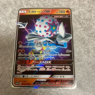 ズガドーンGX RR 1枚