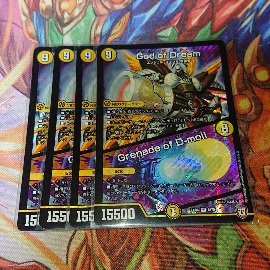 God of Dream GrenadeofD-moll 　4枚 God of Dream/Grenade of D-moll 4枚
