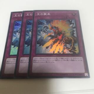 マドレース 王の襲来 スーパーレア