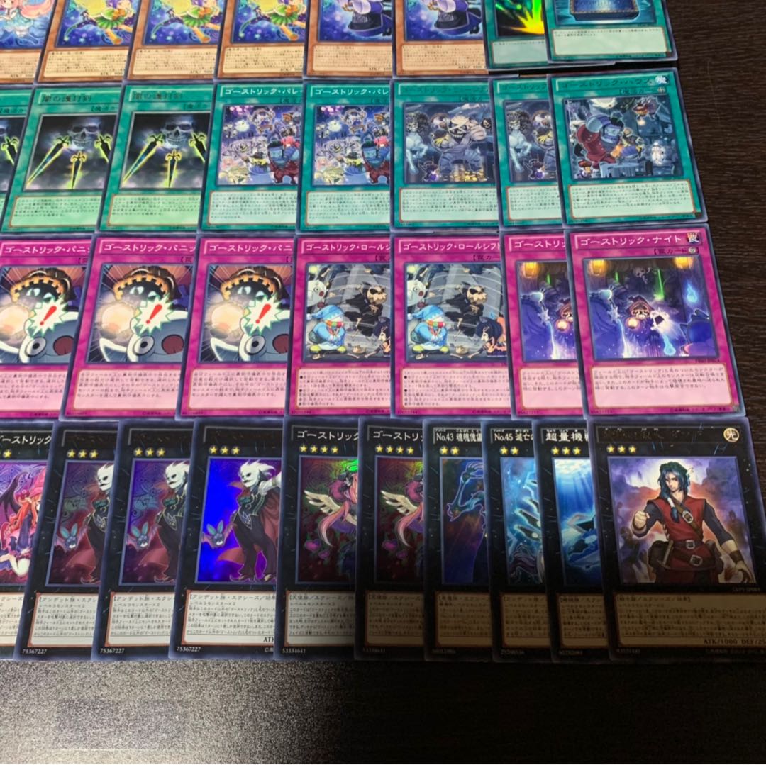 遊戯王 ゴーストリックデッキ