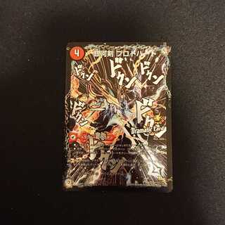 銀河剣 プロトハート｜星龍解 ガイギンガ・ソウル  [293]