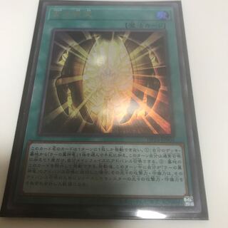 マドレース 古の呪文 ウルトラレア