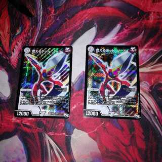 燃えるデッドソード2枚セット 2枚