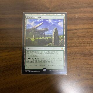 ギャレンブリグ城 日本語版