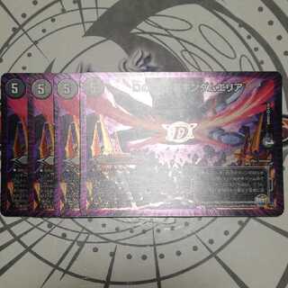 Dの禁断 ドキンダムエリア