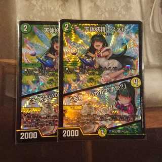 天体妖精エスメル｜「お茶はいかがですか?」