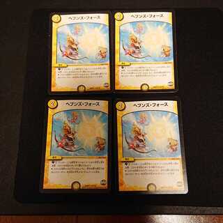 ヘブンズ・フォース U 62/94 [296]