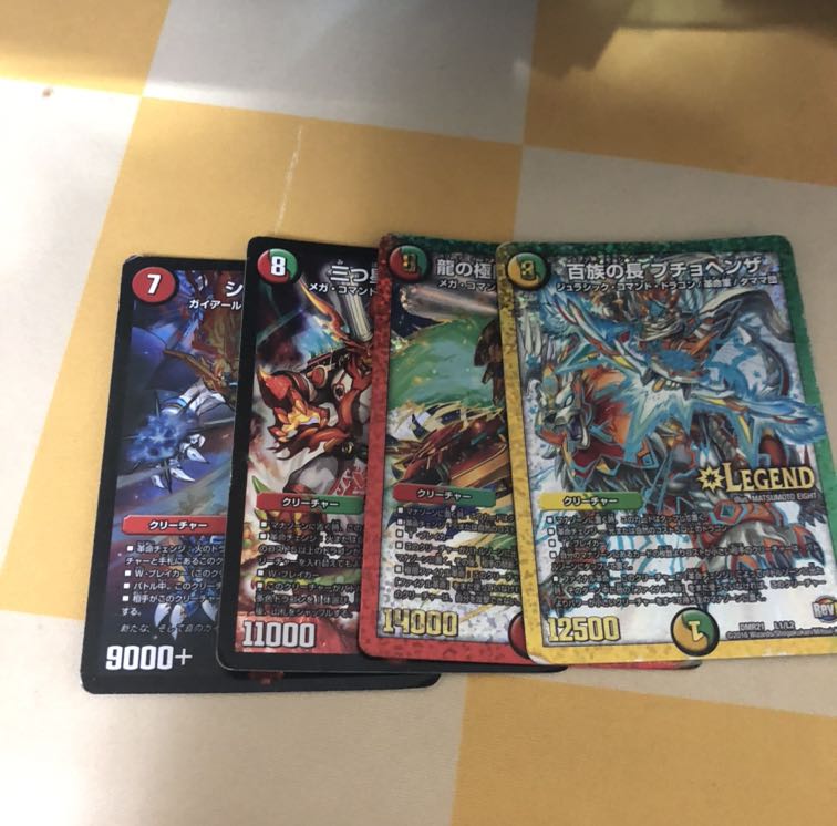 龍の極限 ドギラゴールデン