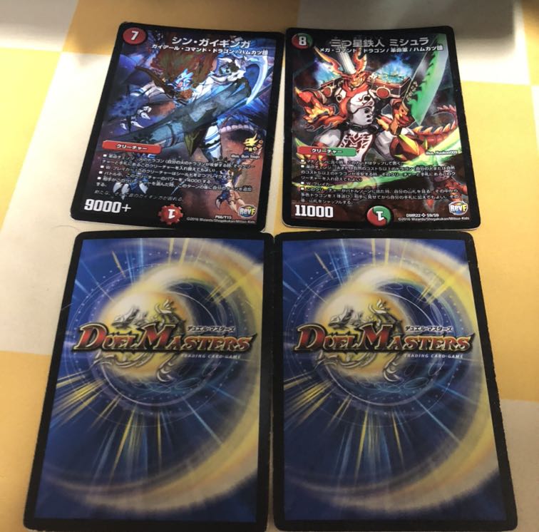 龍の極限 ドギラゴールデン