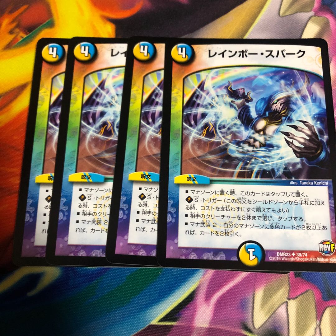 レインボー・スパーク