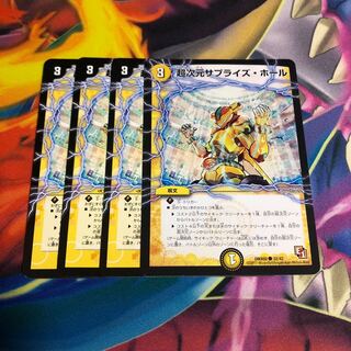 超次元サプライズ・ホール