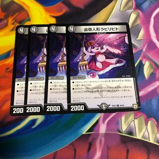 追憶人形ラビリピト