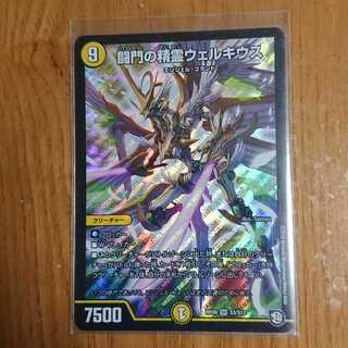 闘門の精霊ウェルキウス SR