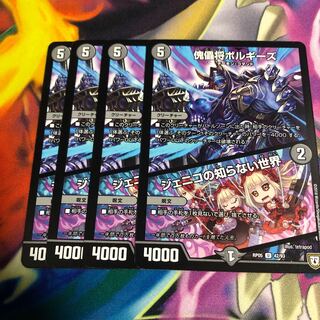 傀儡将ボルギーズ｜ジェニコの知らない世界