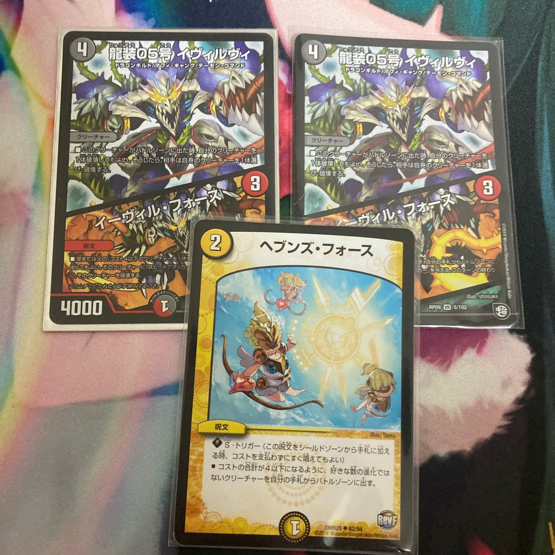 Ryuso 05 Evil Vie|Evil Foes Heavens Riryoku