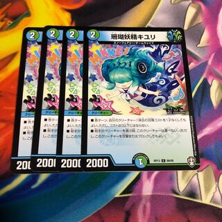 珊瑚妖精キユリ