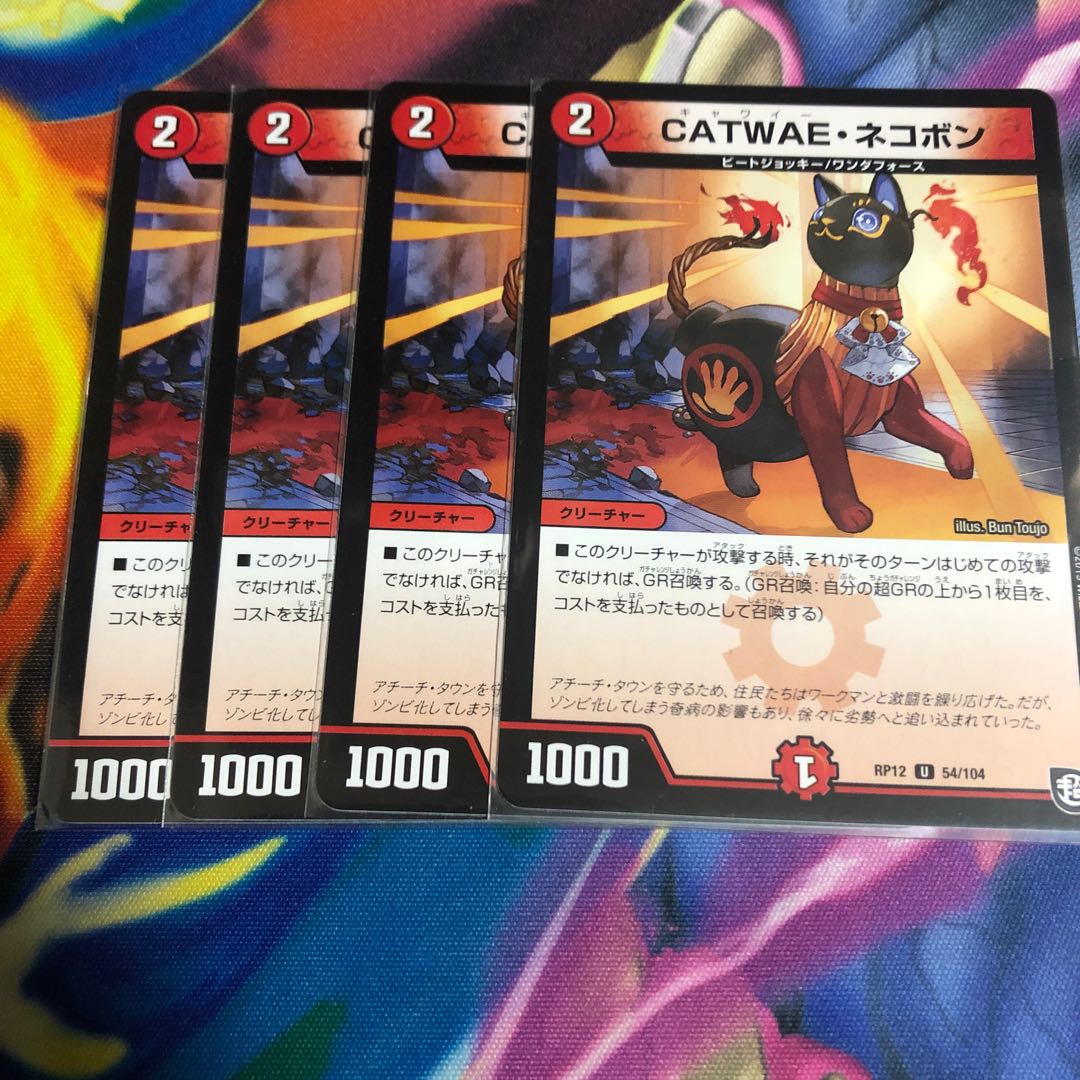 CATWAE・ネコボン