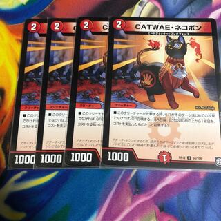 CATWAE・ネコボン