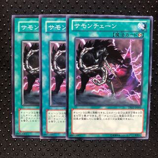 サモンチェーン ノーマル　3枚　マホ子