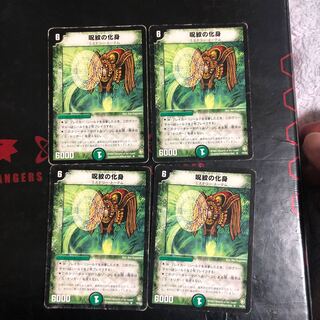 呪紋の化身　カーストーテム