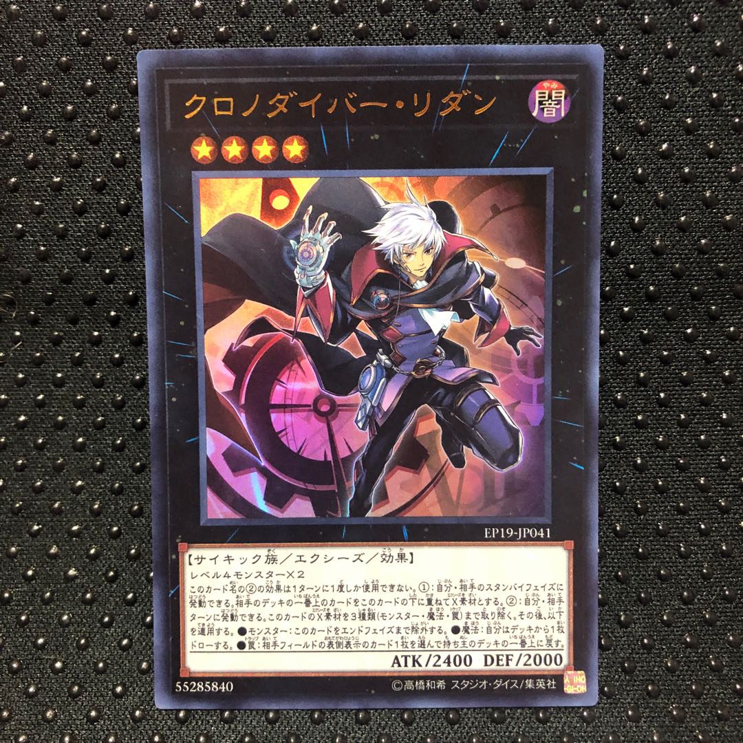 Time Thief Redoer Ultra Rare Mahoko