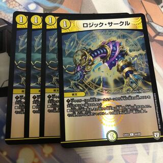 ロジック・サークル