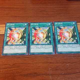 融合解除 ノーマル 3枚