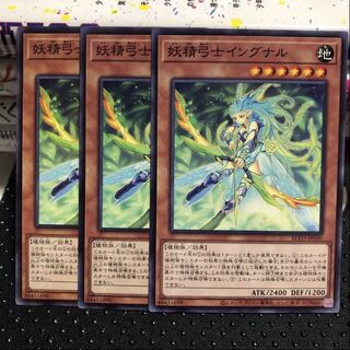 妖精弓士イングナル ノーマル　3枚　マホ子