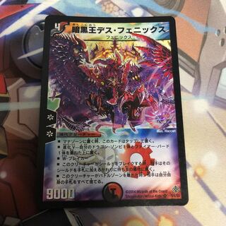 暗黒王デス・フェニックス 初期」の激安通販 | magi