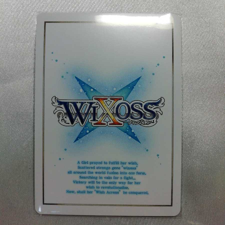 Mayu, a priestess of true name P-ST WD13-001 Beauty