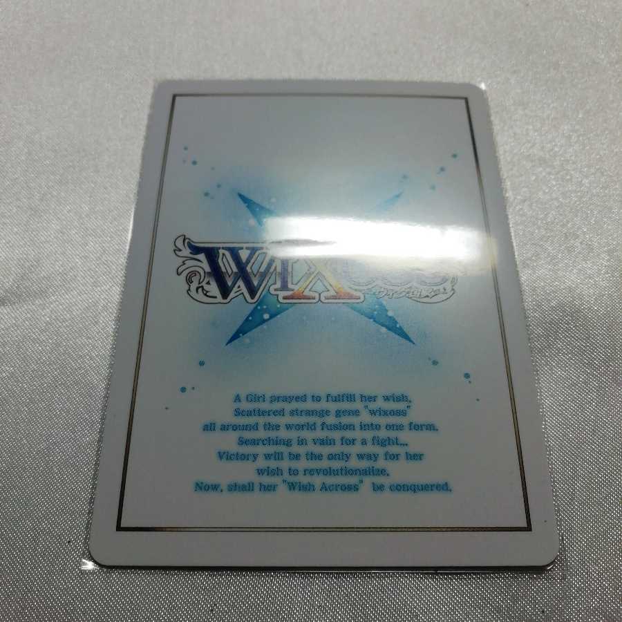 Mayu, a priestess of true name P-ST WD13-001 Beauty