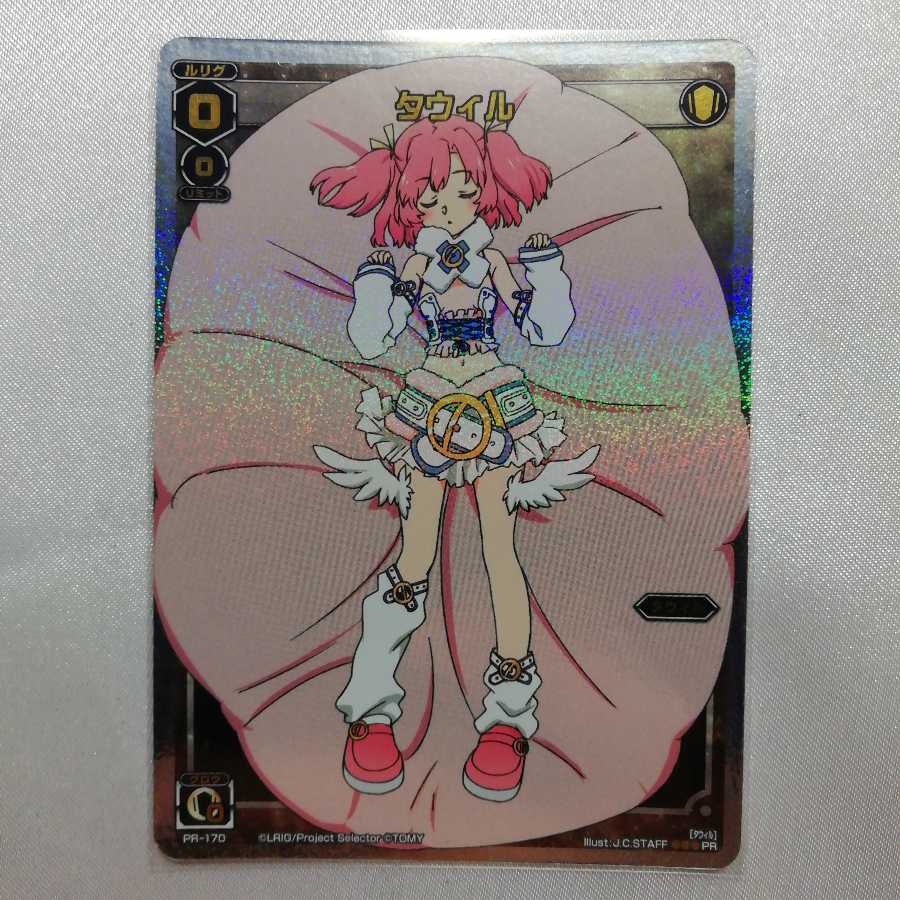 Tawil PR PR-170, beautiful.