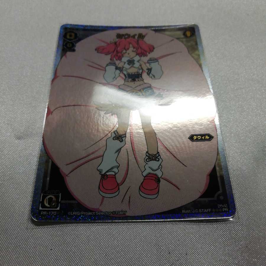 Tawil PR PR-170, beautiful.