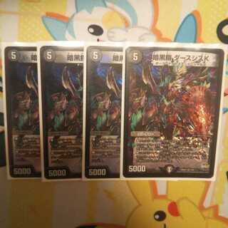 暗黒鎧 ダースシスK