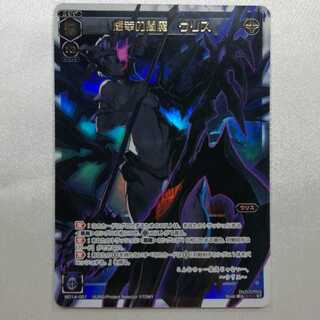 虚幸の閻魔 ウリス P-ST WD14-001