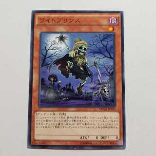 ワイトプリンス　最終値下げ