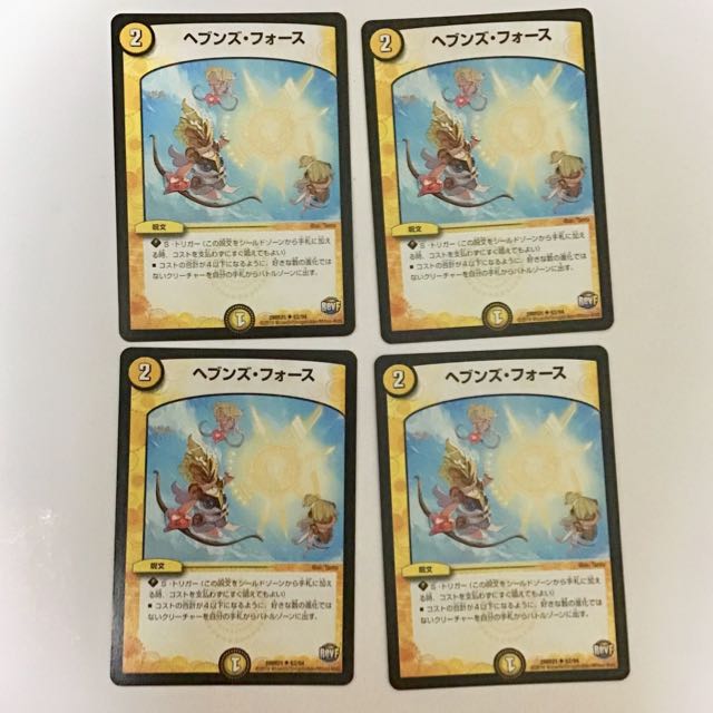 ヘブンズ・フォース 4枚セット