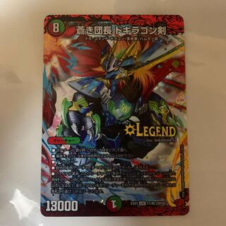 蒼き団長 ドギラゴン剣