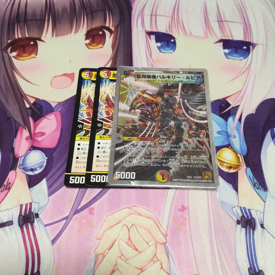 凰翔竜機バルキリー・ルピア 3枚