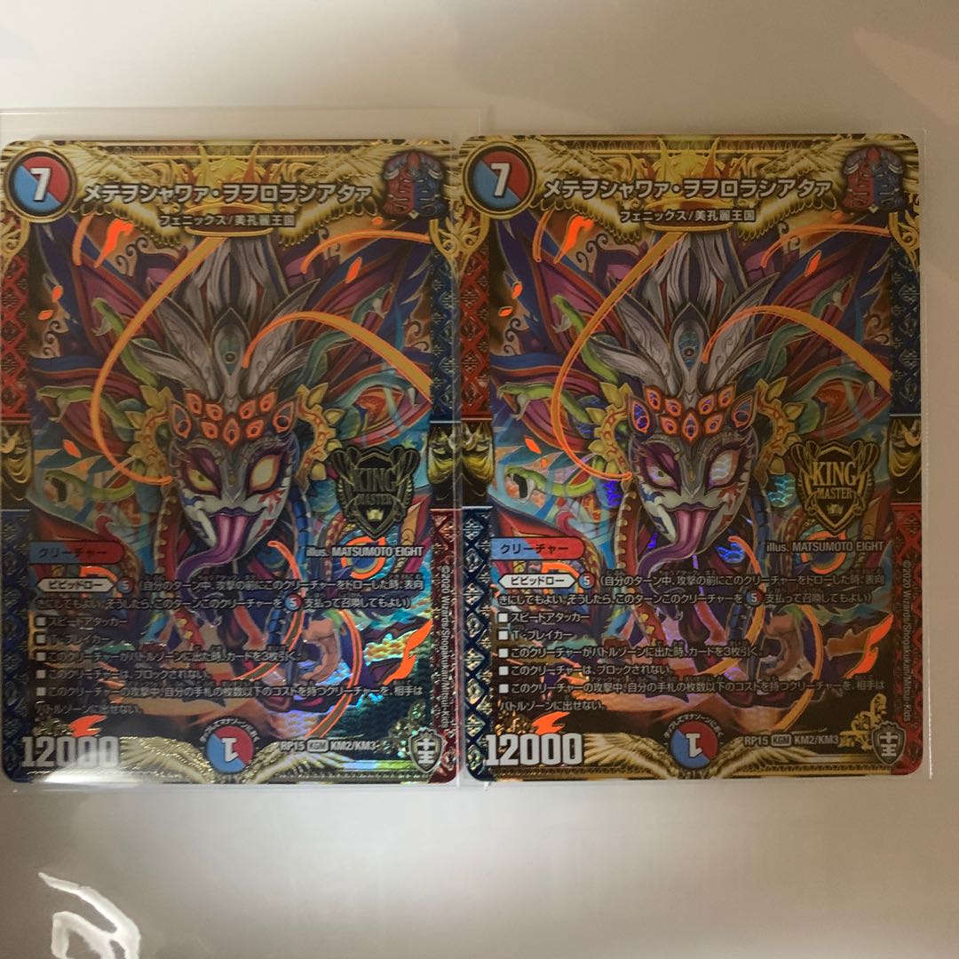 メテヲシャワァ・ヲヲロラシアタァ 2枚